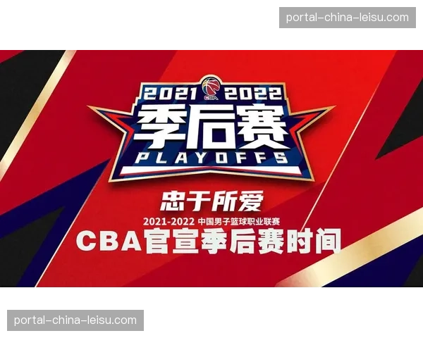 CBA季后赛门票预售火热，部分场次票价翻倍仍售罄