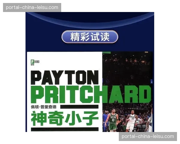 深度报道：NBA与博彩运营商的数据授权协议，成为增长最快的收入来源之一。