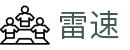 雷速 - 雷速（中国）官网首页 · 赛事实时比分